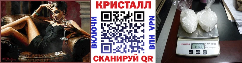 МЕТАМФЕТАМИН кристалл  как найти   Новоржев 