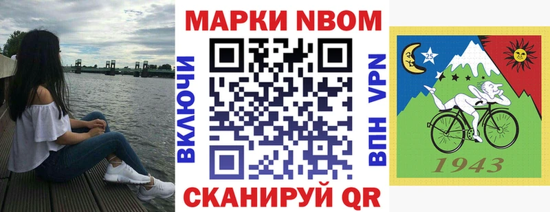 Марки 25I-NBOMe 1500мкг даркнет сайт Новоржев
